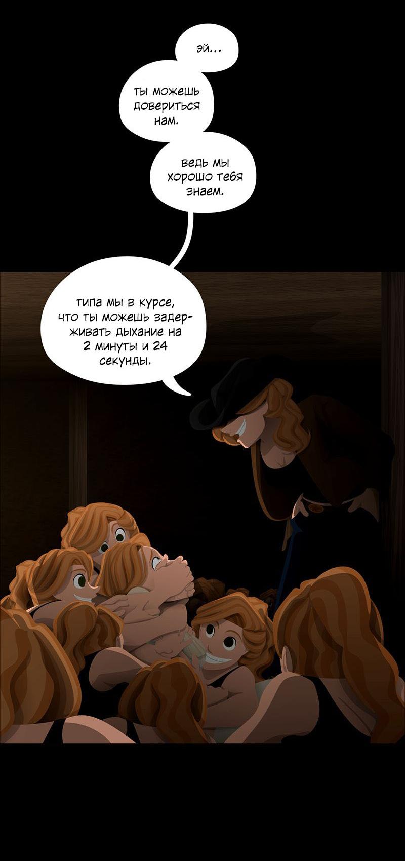 Манга Образец - Глава 39 Страница 74