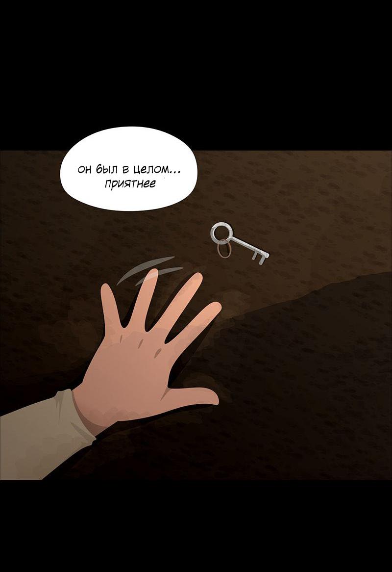 Манга Образец - Глава 39 Страница 42