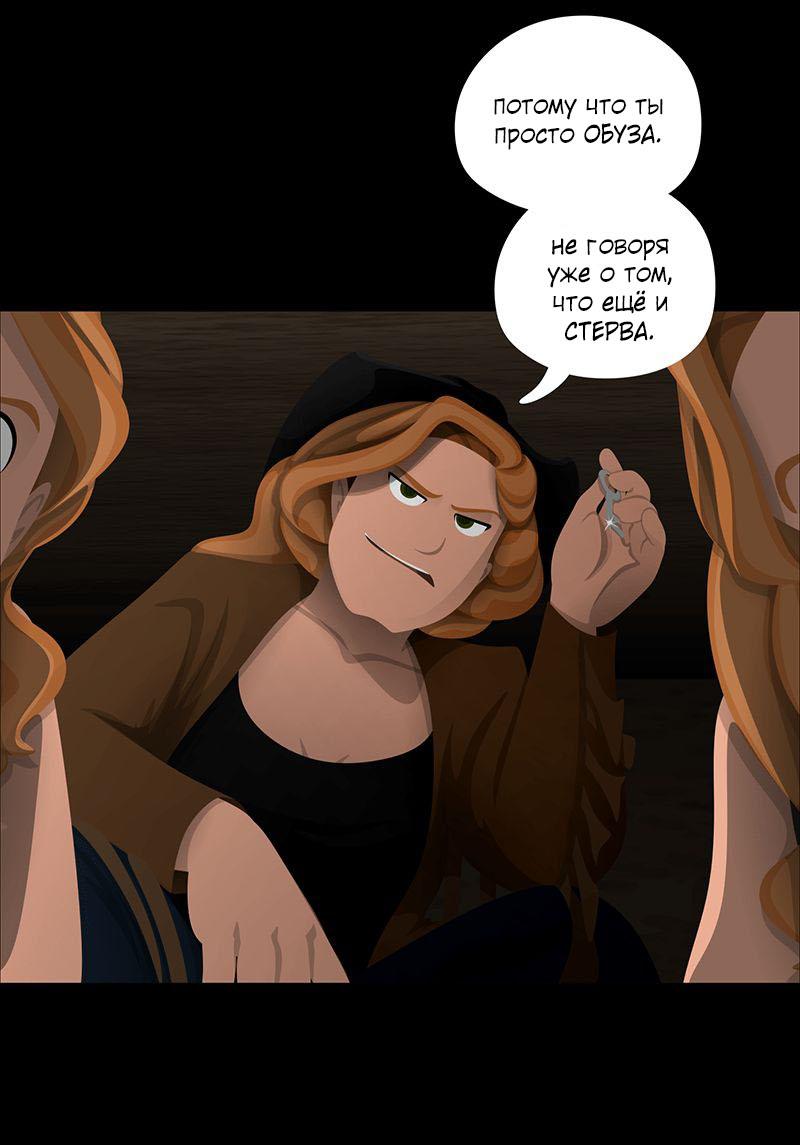 Манга Образец - Глава 39 Страница 53