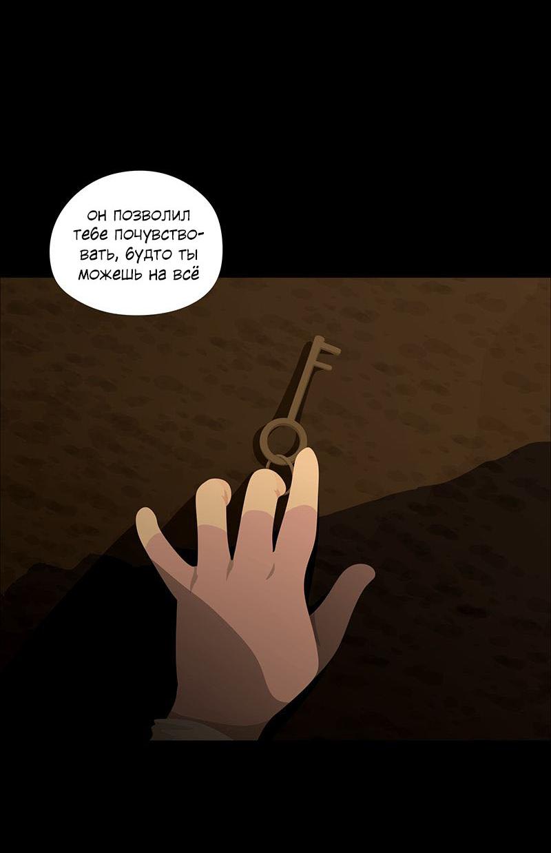 Манга Образец - Глава 39 Страница 45