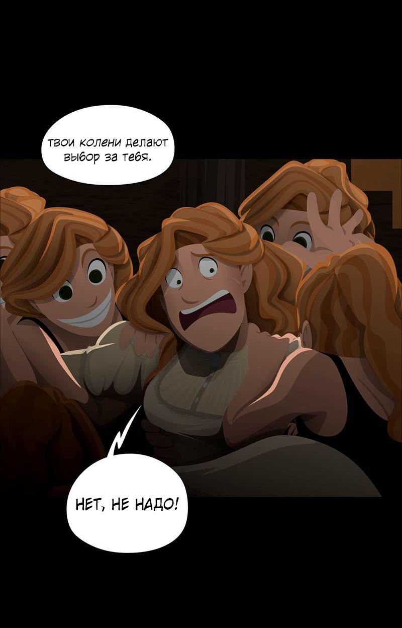 Манга Образец - Глава 39 Страница 70