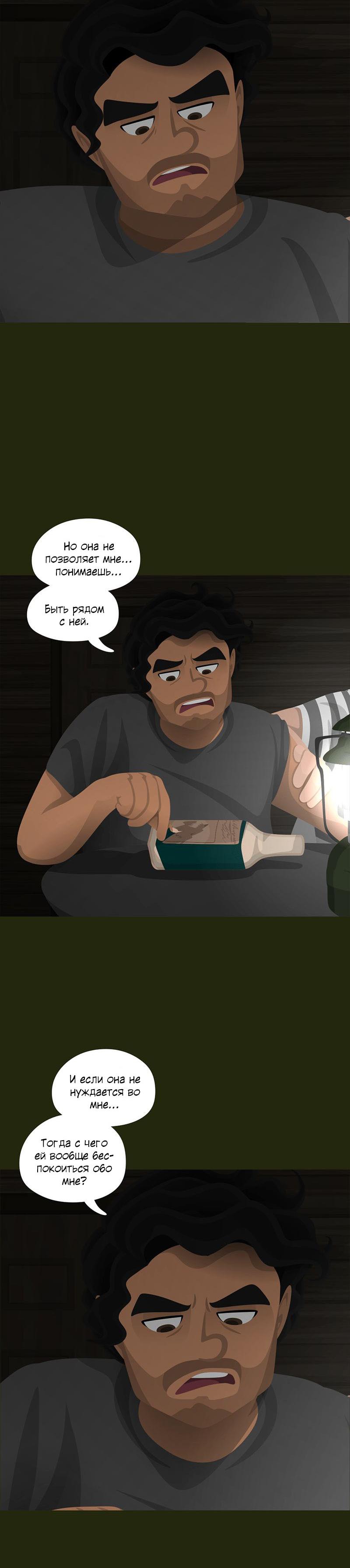 Манга Образец - Глава 38 Страница 26