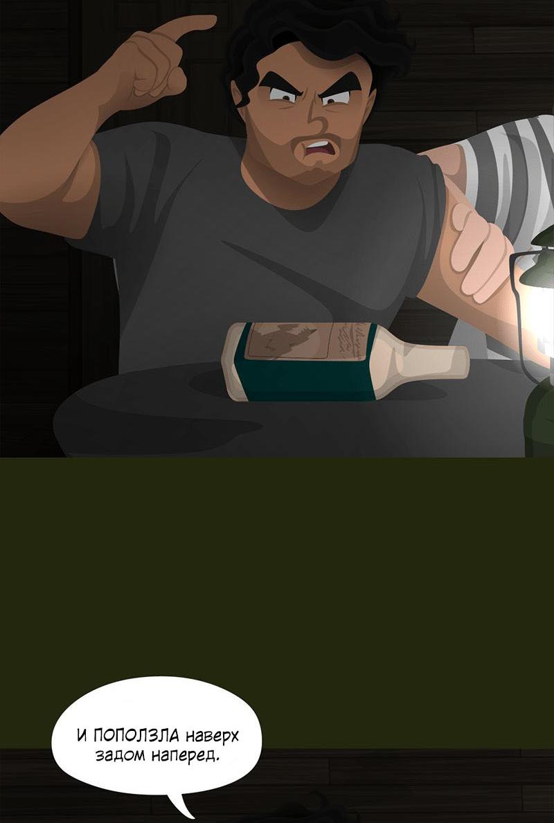 Манга Образец - Глава 38 Страница 21