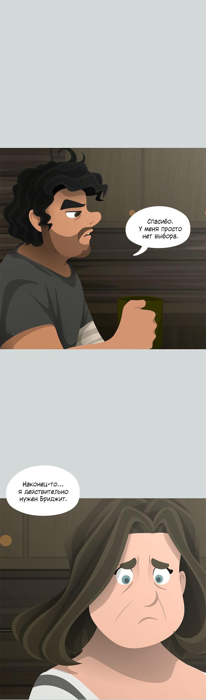 Манга Образец - Глава 38 Страница 35