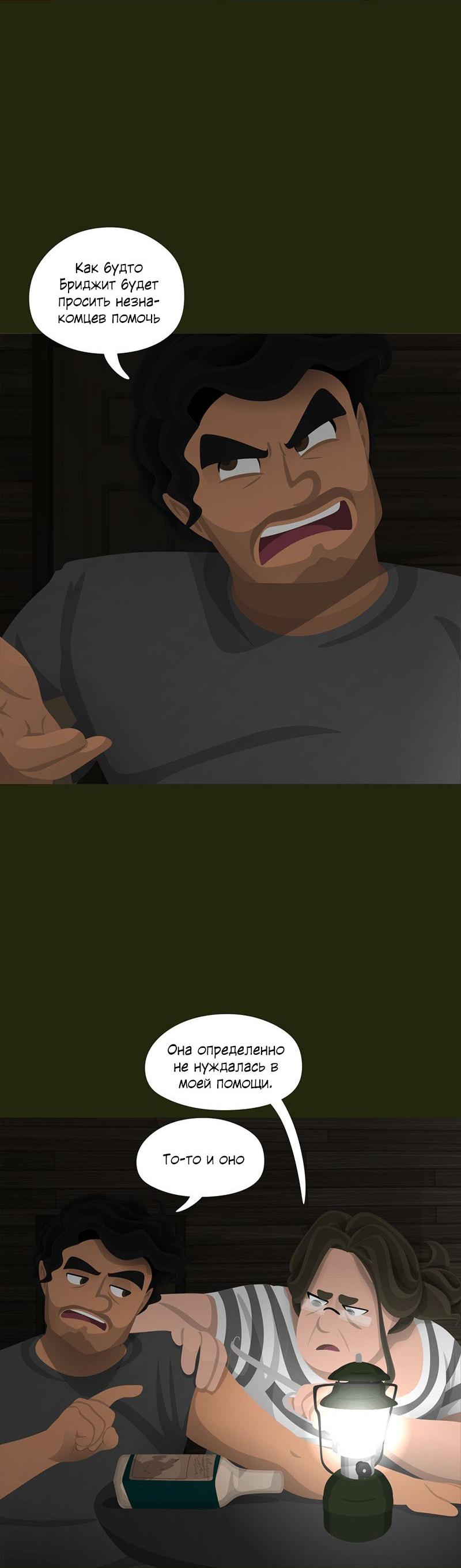 Манга Образец - Глава 38 Страница 23