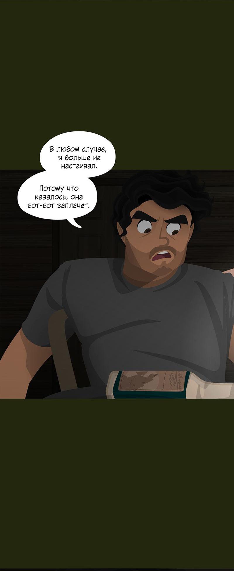 Манга Образец - Глава 38 Страница 24