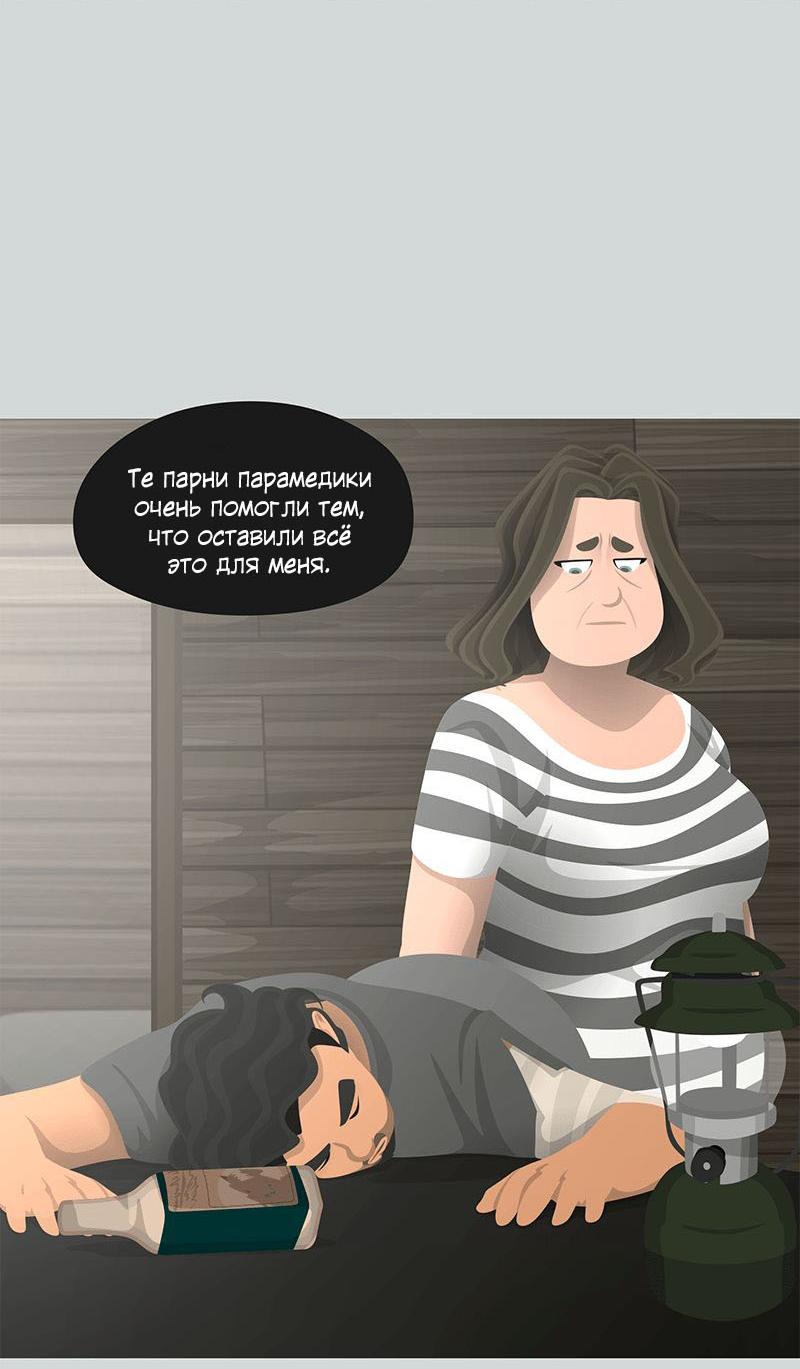 Манга Образец - Глава 38 Страница 3