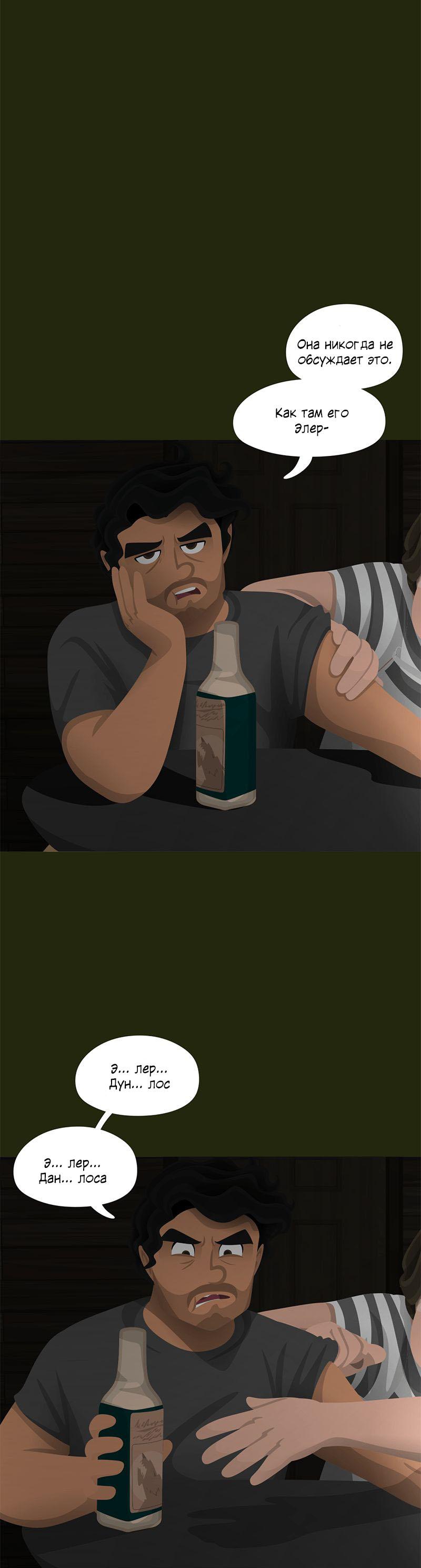 Манга Образец - Глава 38 Страница 12