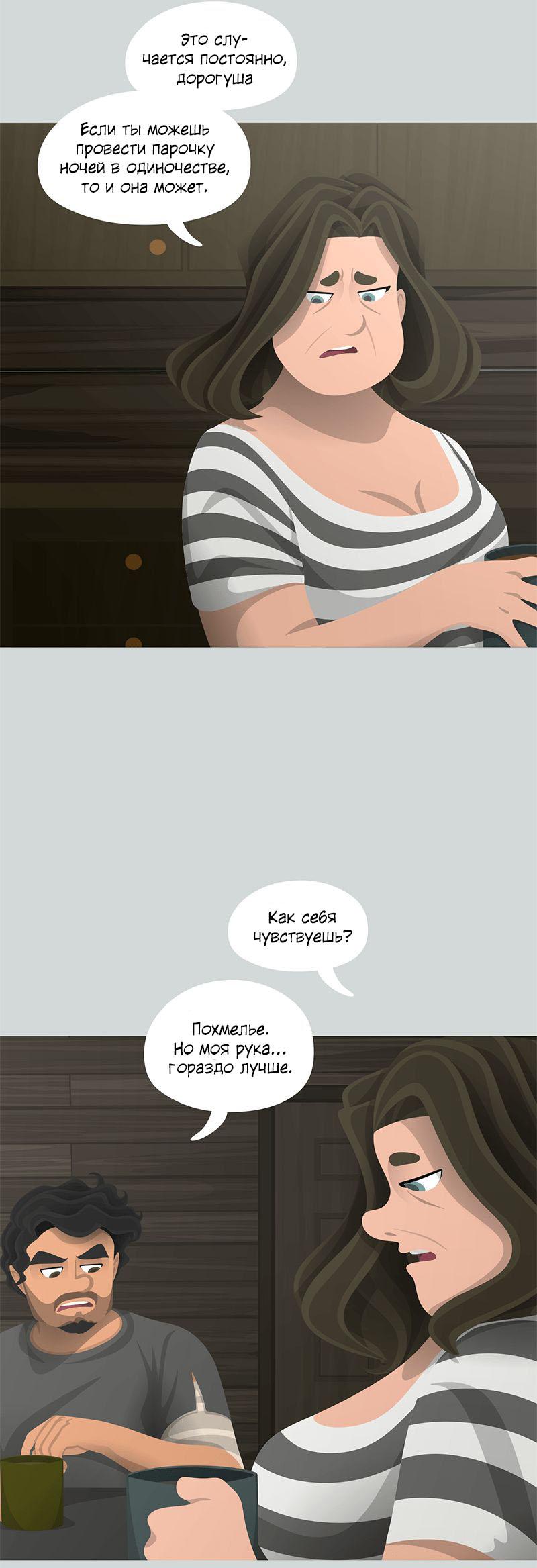 Манга Образец - Глава 38 Страница 33