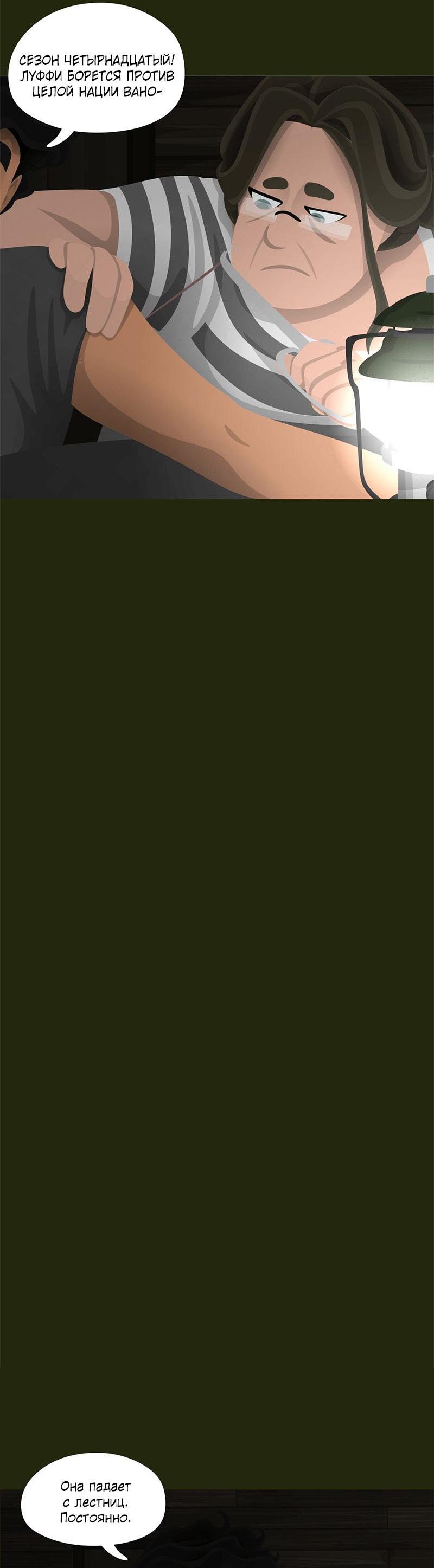 Манга Образец - Глава 38 Страница 16