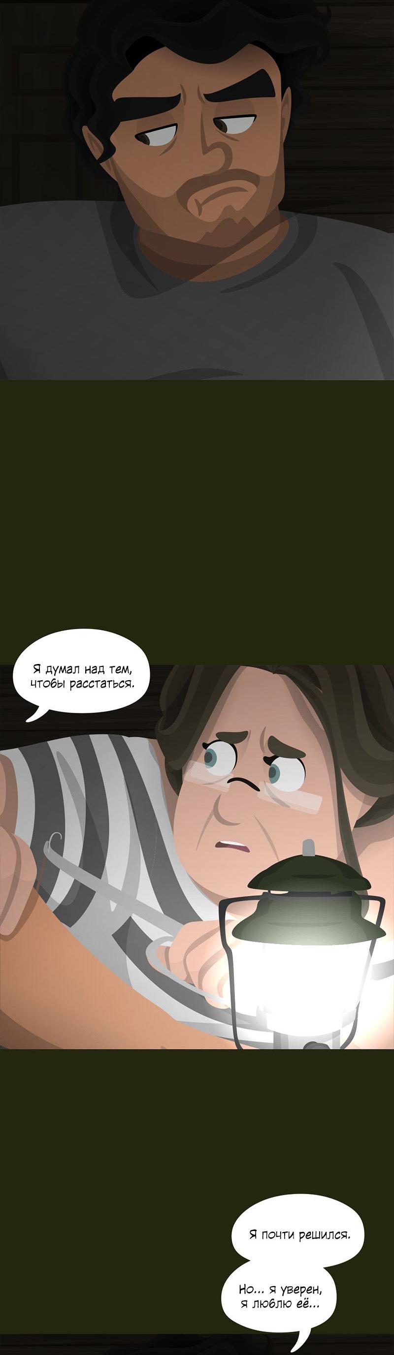 Манга Образец - Глава 38 Страница 25