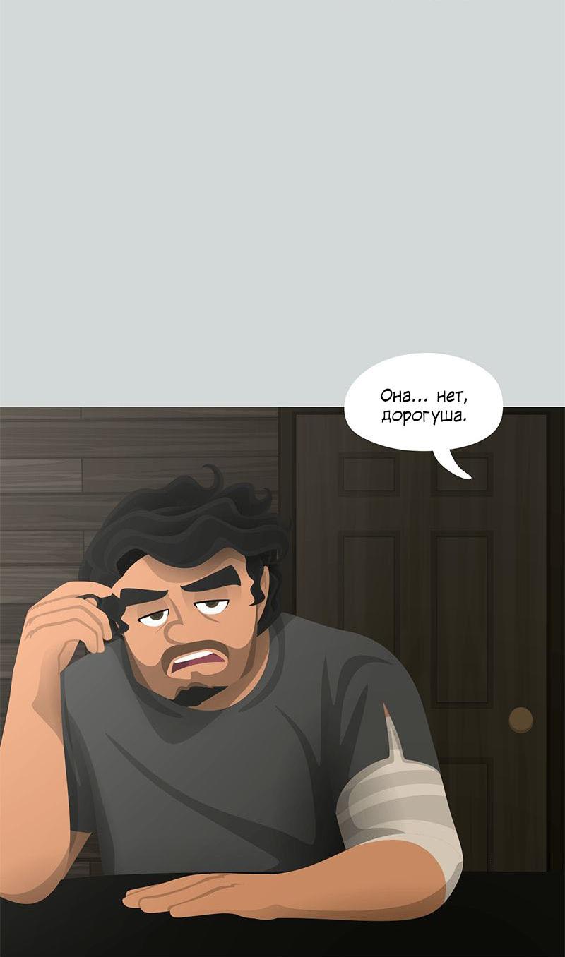 Манга Образец - Глава 38 Страница 29