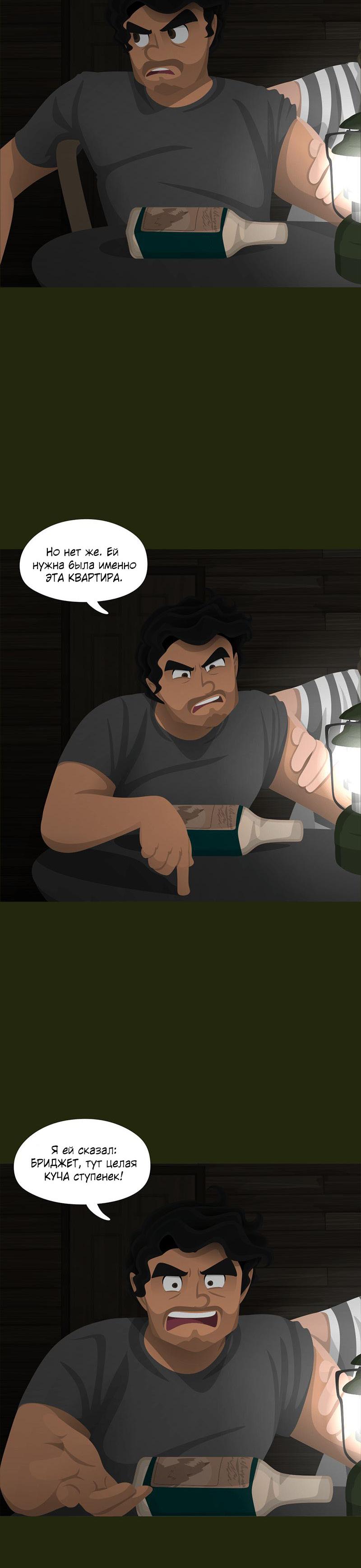 Манга Образец - Глава 38 Страница 17