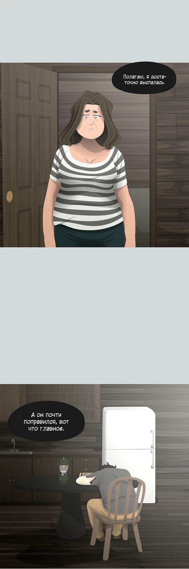 Манга Образец - Глава 38 Страница 2