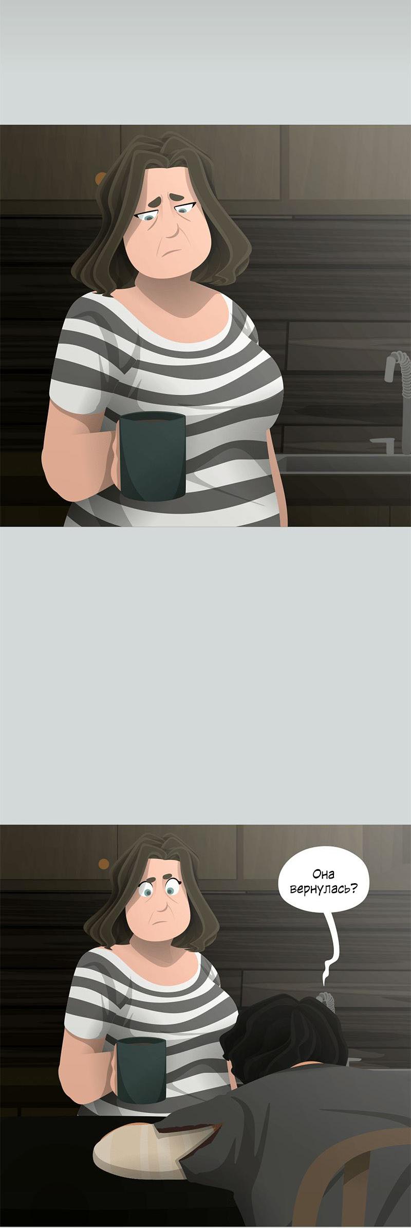 Манга Образец - Глава 38 Страница 28