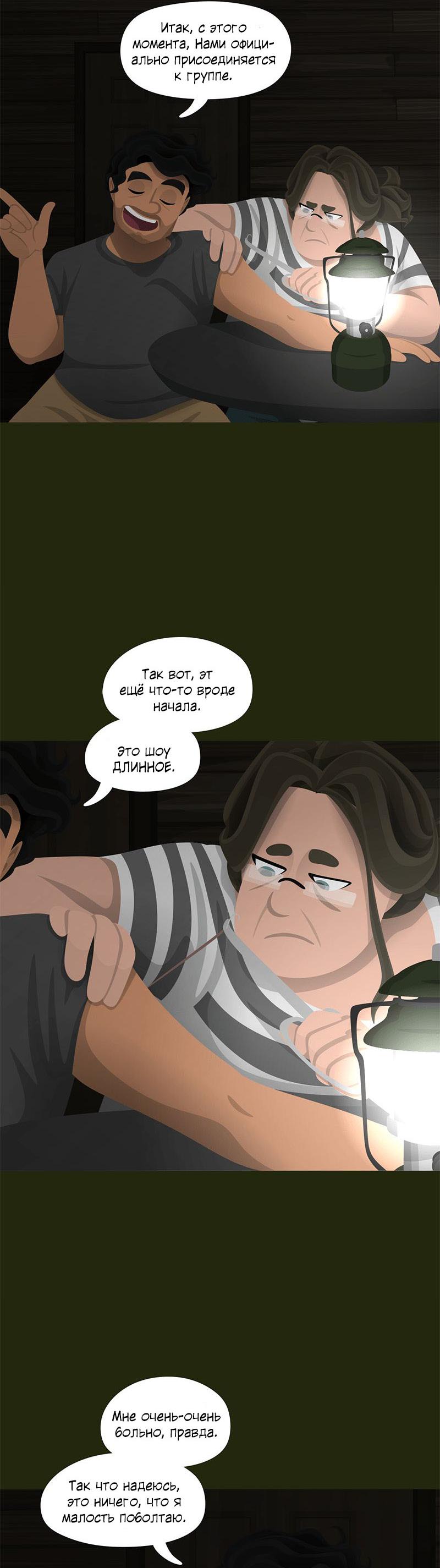 Манга Образец - Глава 38 Страница 8