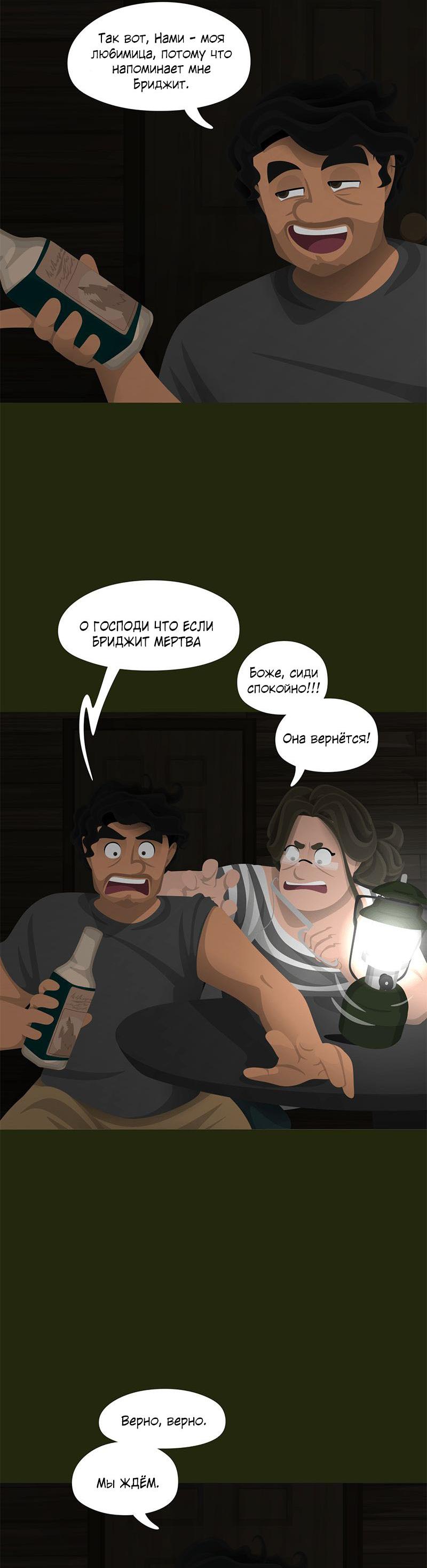 Манга Образец - Глава 38 Страница 10