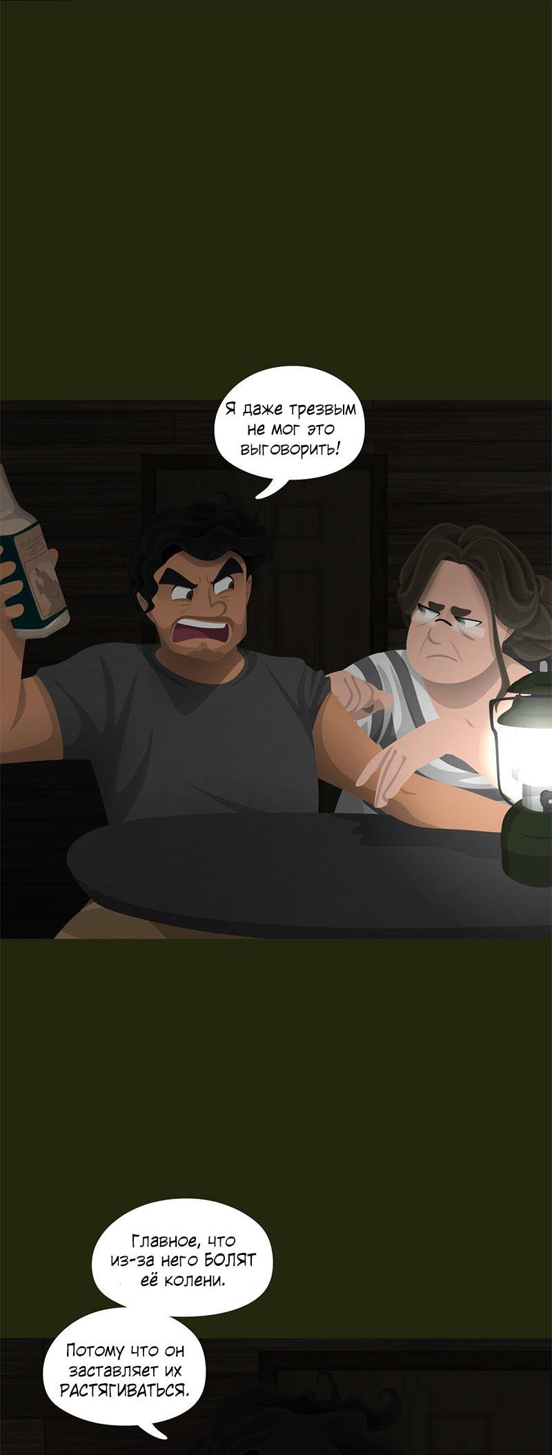 Манга Образец - Глава 38 Страница 13