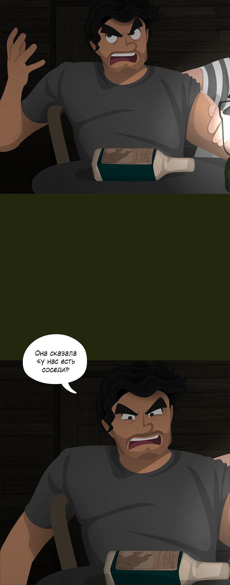 Манга Образец - Глава 38 Страница 22