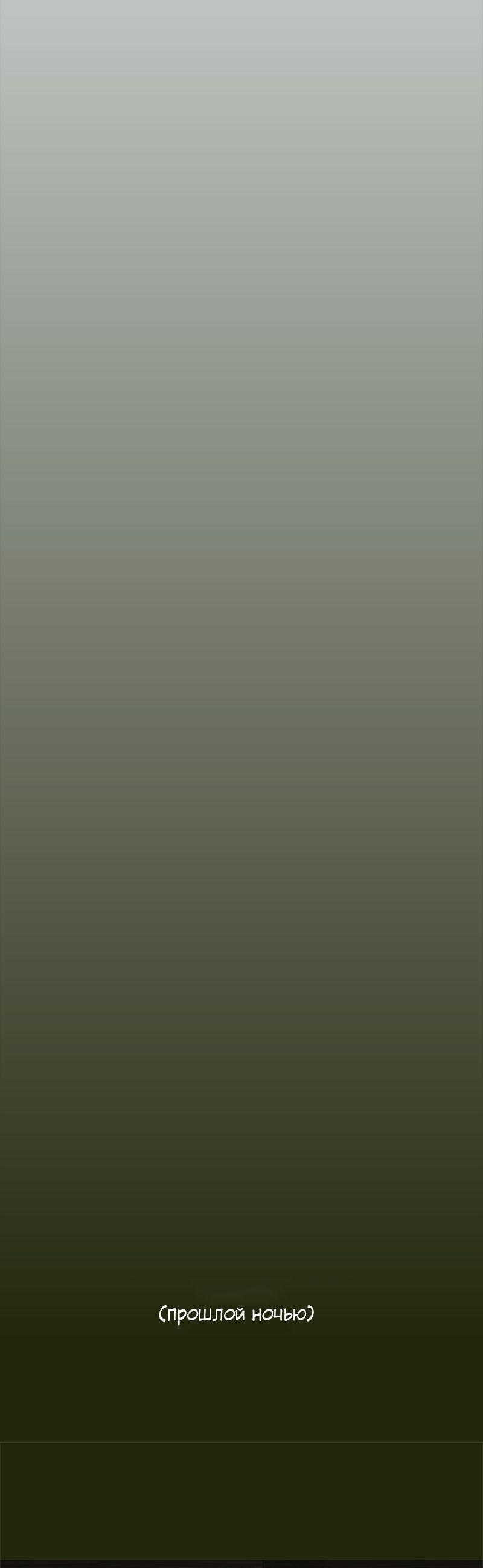 Манга Образец - Глава 38 Страница 7