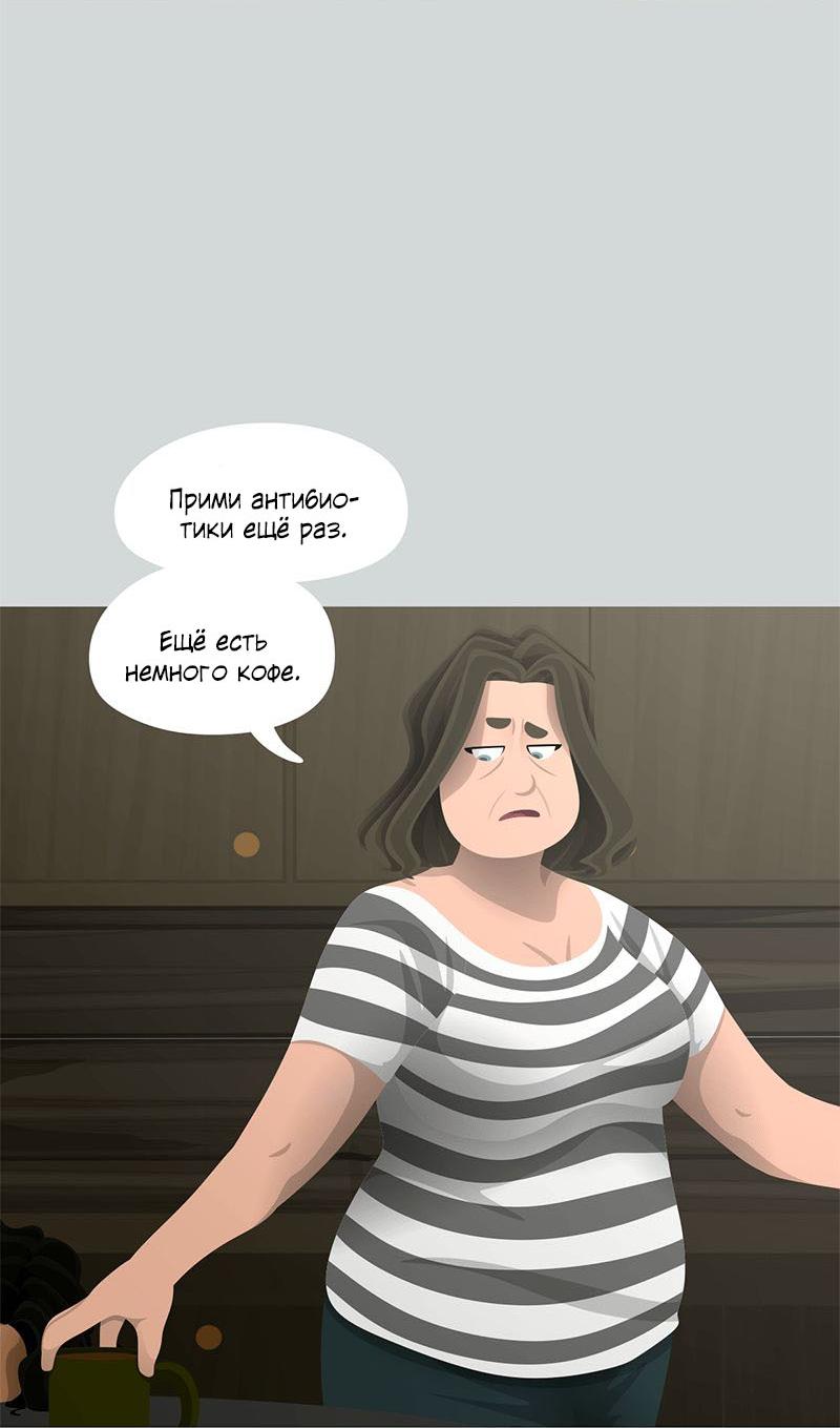 Манга Образец - Глава 38 Страница 31