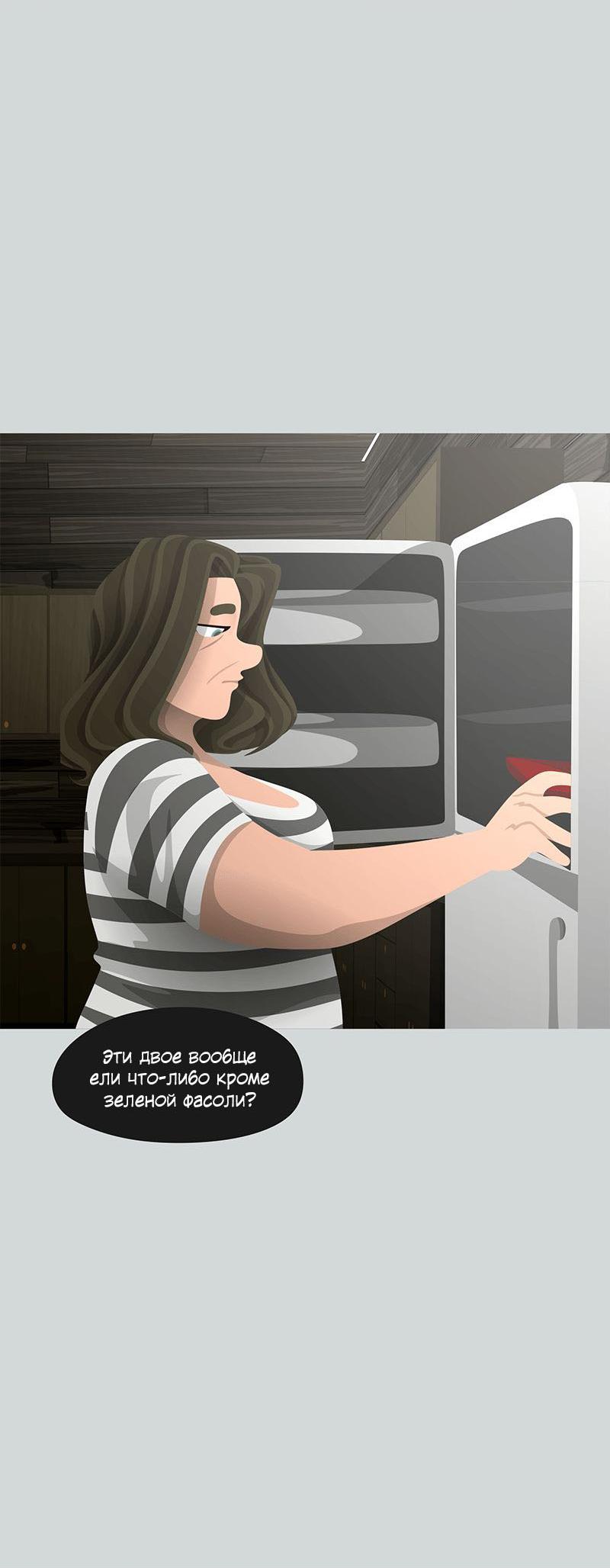 Манга Образец - Глава 38 Страница 4