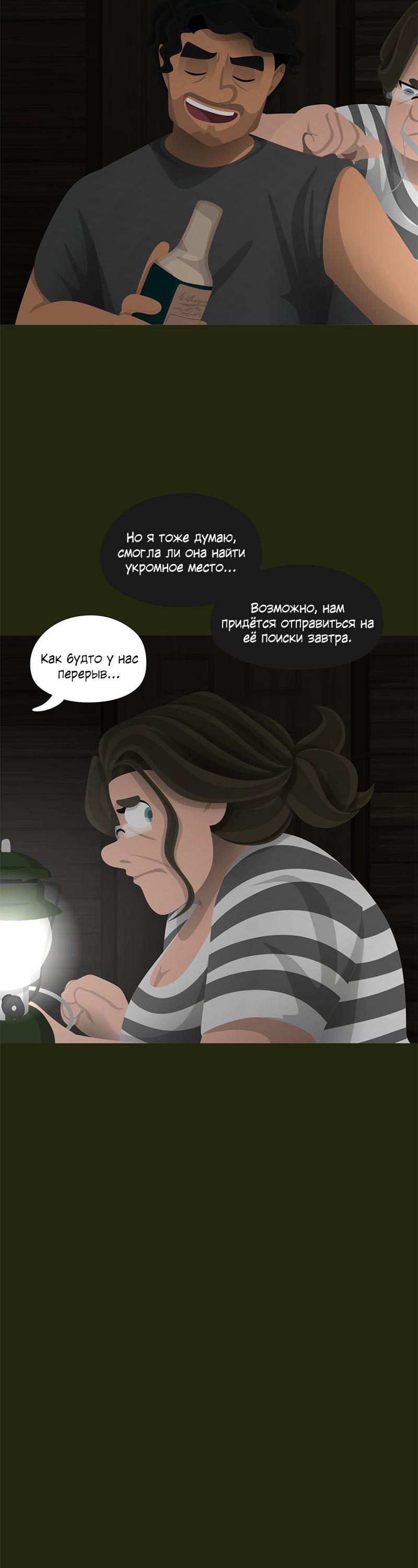 Манга Образец - Глава 38 Страница 11