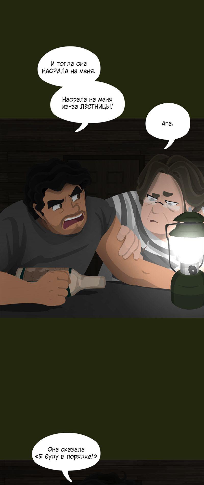 Манга Образец - Глава 38 Страница 18