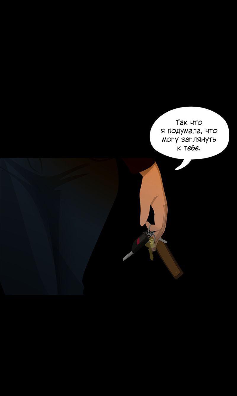 Манга Образец - Глава 40 Страница 13