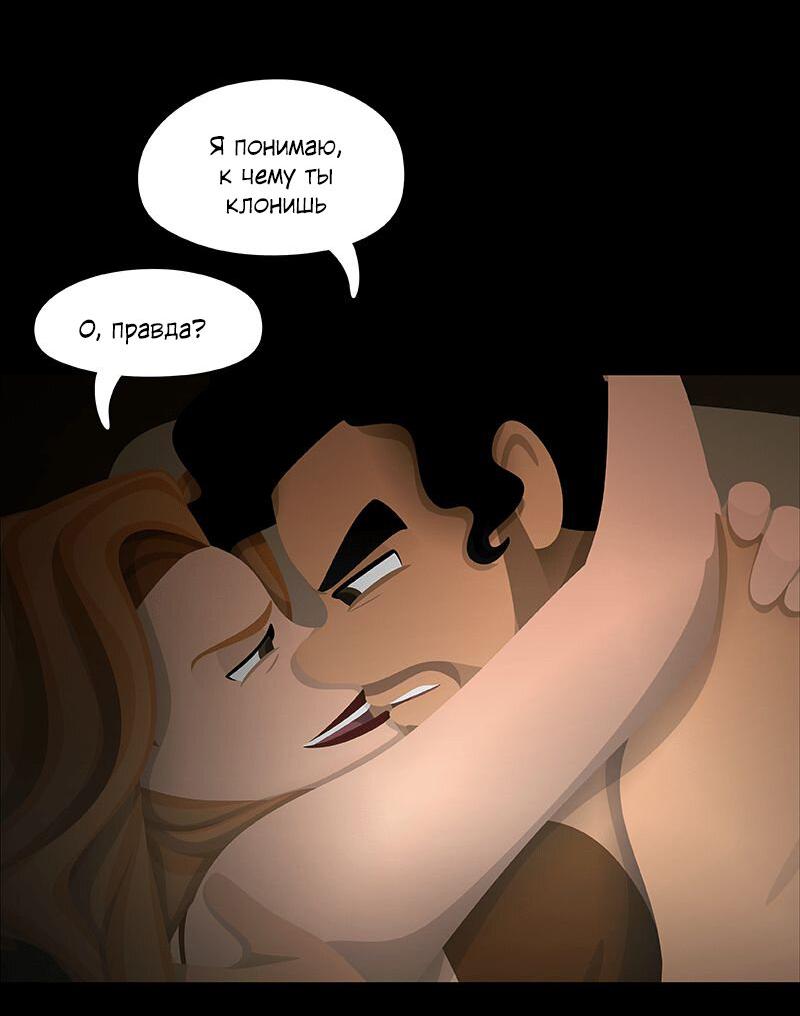 Манга Образец - Глава 40 Страница 52