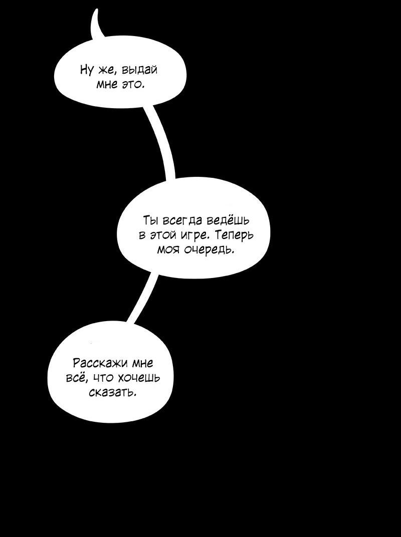 Манга Образец - Глава 40 Страница 53