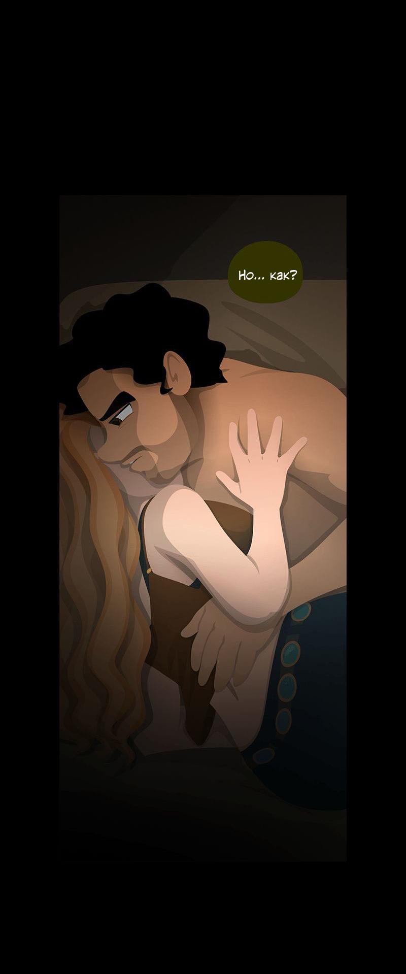 Манга Образец - Глава 40 Страница 37