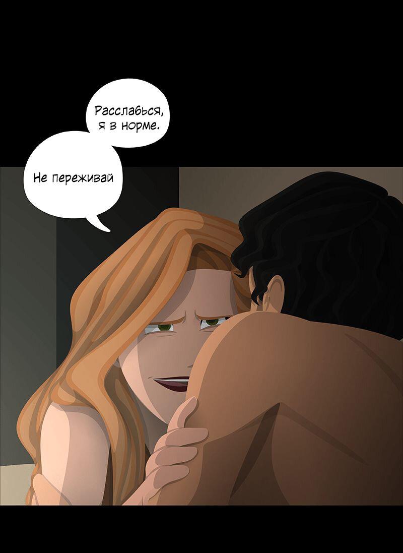 Манга Образец - Глава 40 Страница 50