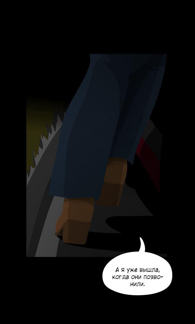 Манга Образец - Глава 40 Страница 12