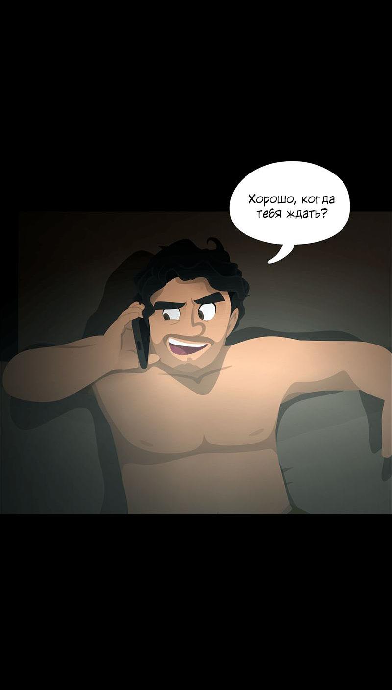 Манга Образец - Глава 40 Страница 14