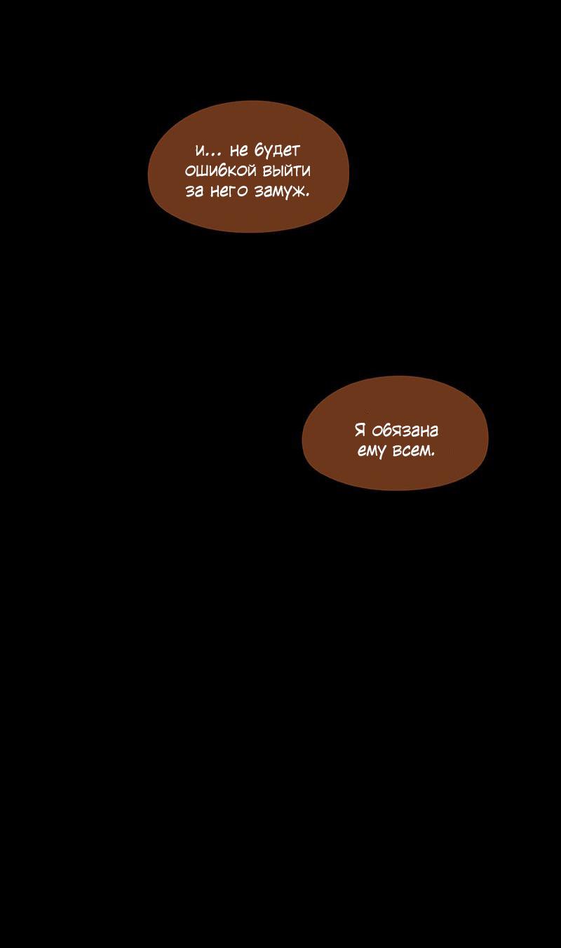 Манга Образец - Глава 40 Страница 61