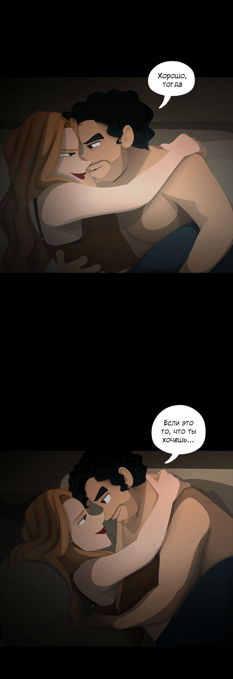 Манга Образец - Глава 40 Страница 32