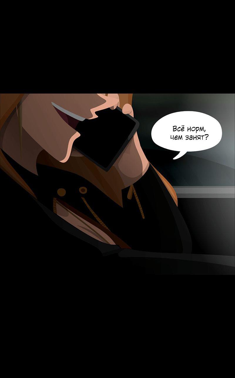 Манга Образец - Глава 40 Страница 8