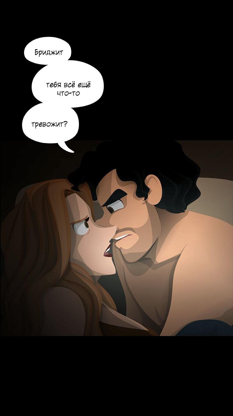 Манга Образец - Глава 40 Страница 49