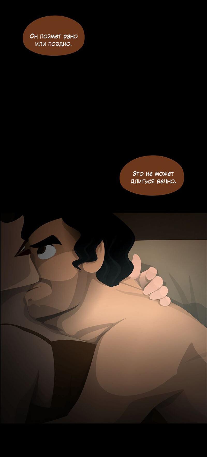 Манга Образец - Глава 40 Страница 48