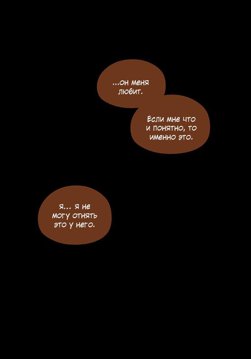 Манга Образец - Глава 40 Страница 60