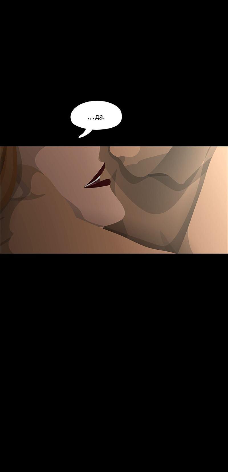 Манга Образец - Глава 40 Страница 62