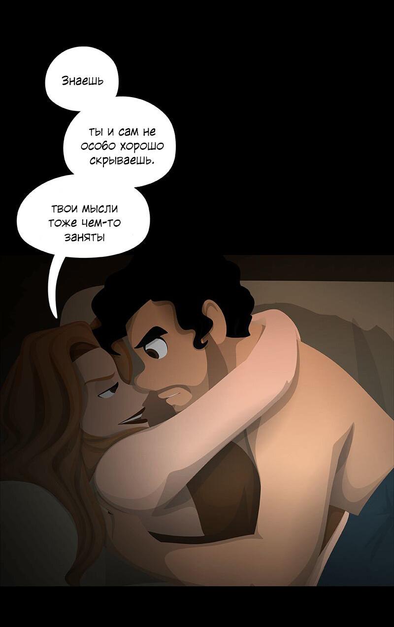 Манга Образец - Глава 40 Страница 51