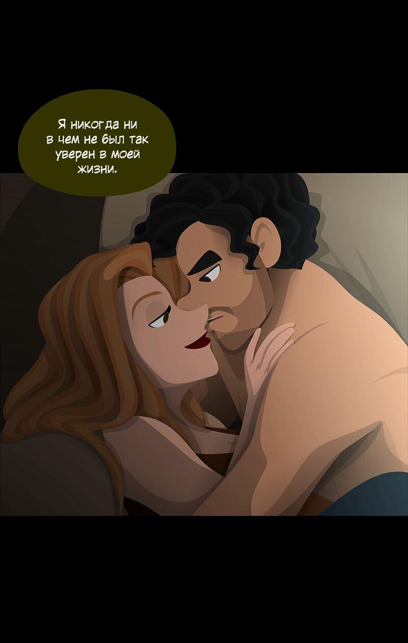 Манга Образец - Глава 40 Страница 55