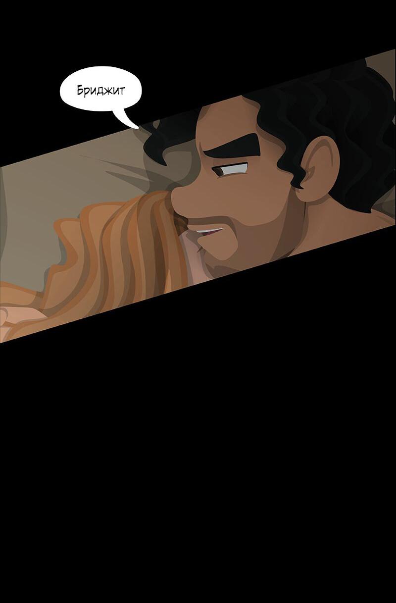 Манга Образец - Глава 40 Страница 42