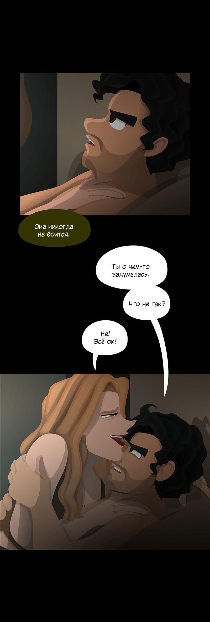 Манга Образец - Глава 40 Страница 29