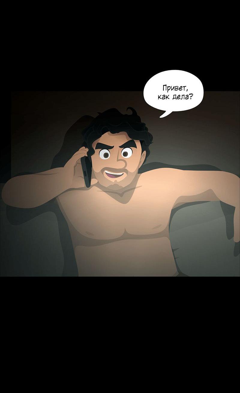 Манга Образец - Глава 40 Страница 7