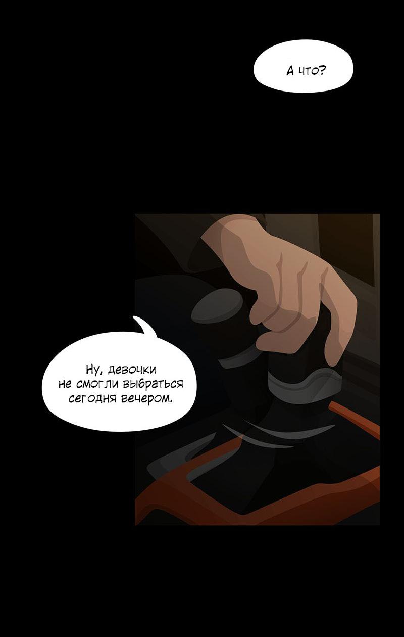 Манга Образец - Глава 40 Страница 11