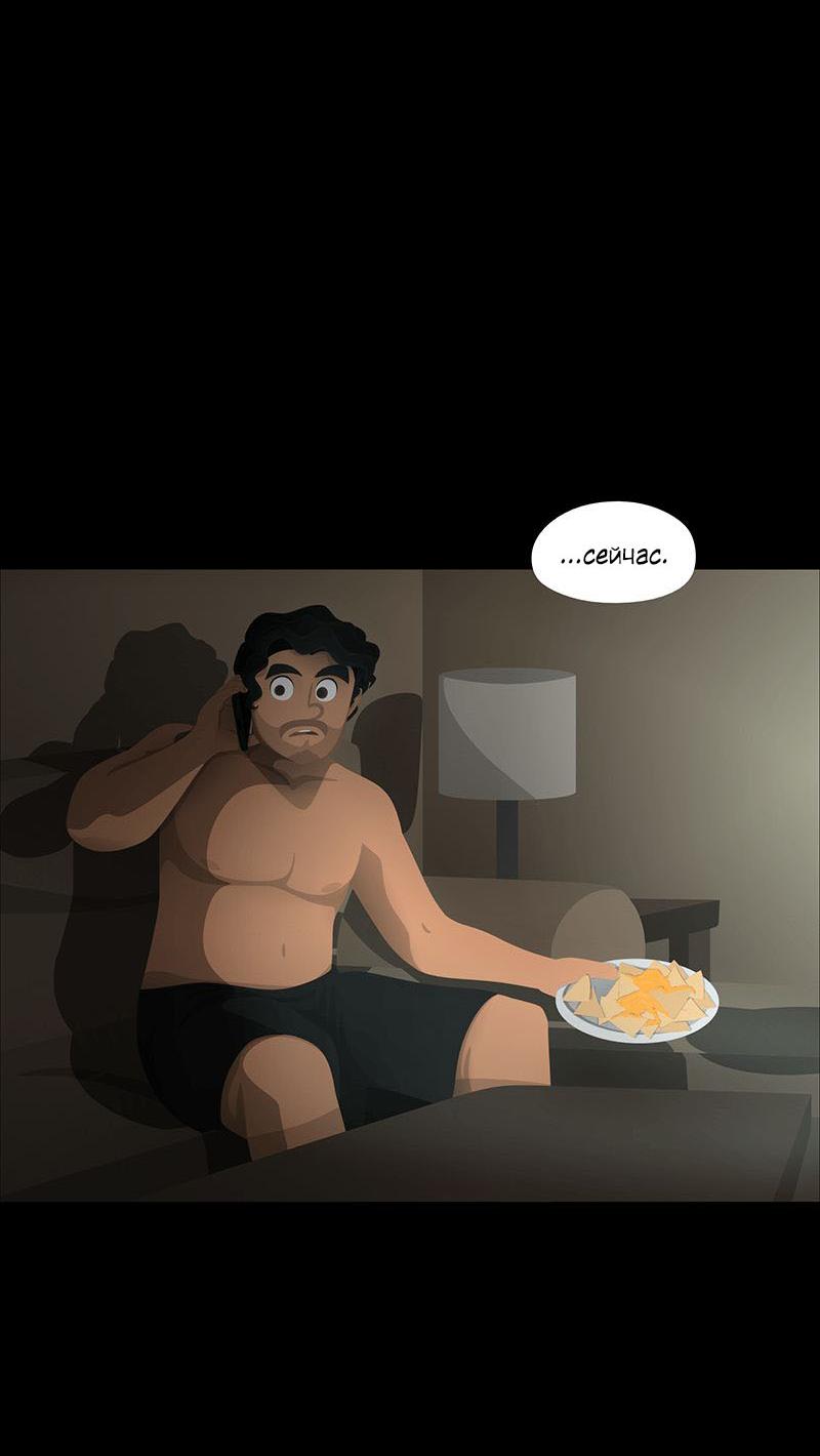 Манга Образец - Глава 40 Страница 16