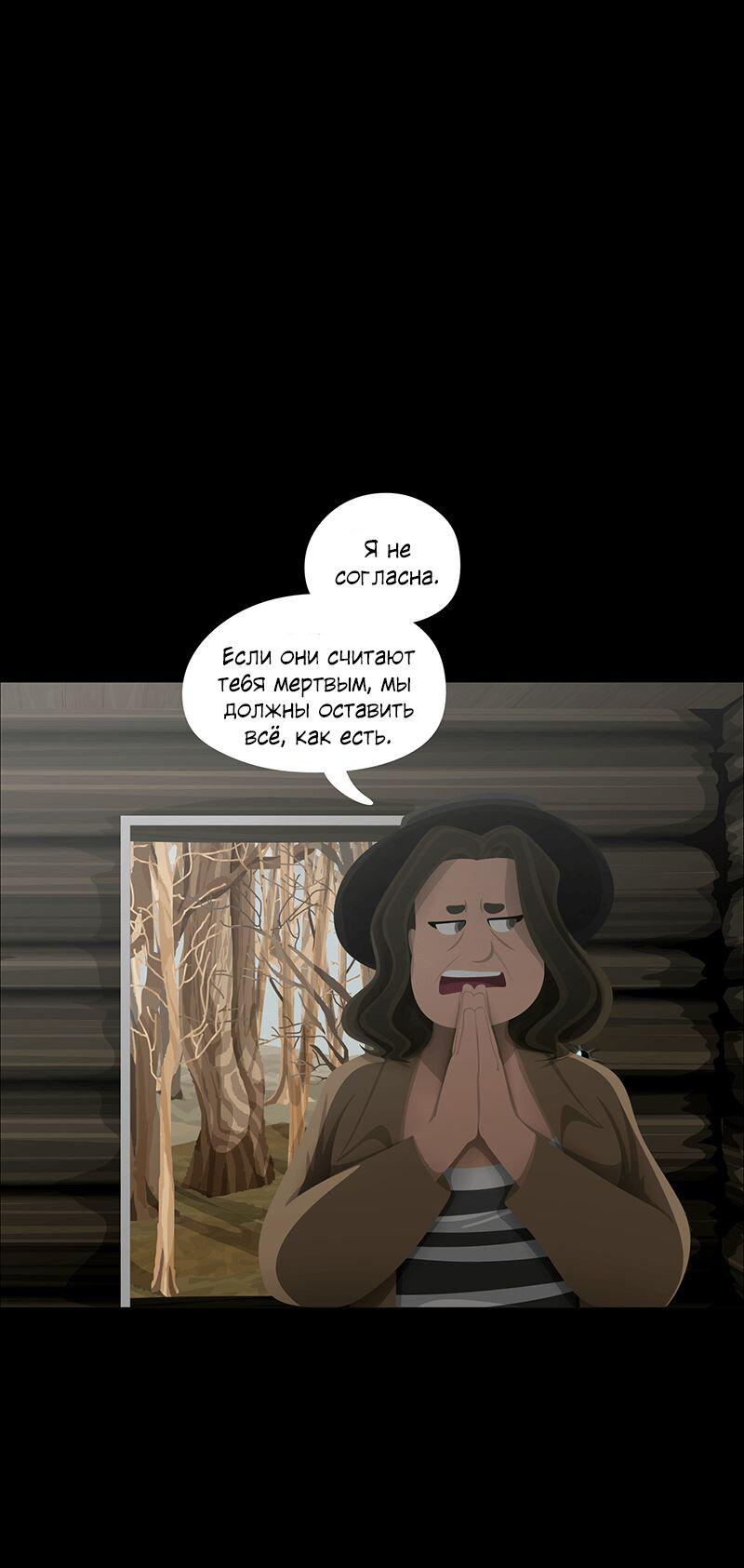 Манга Образец - Глава 41 Страница 3